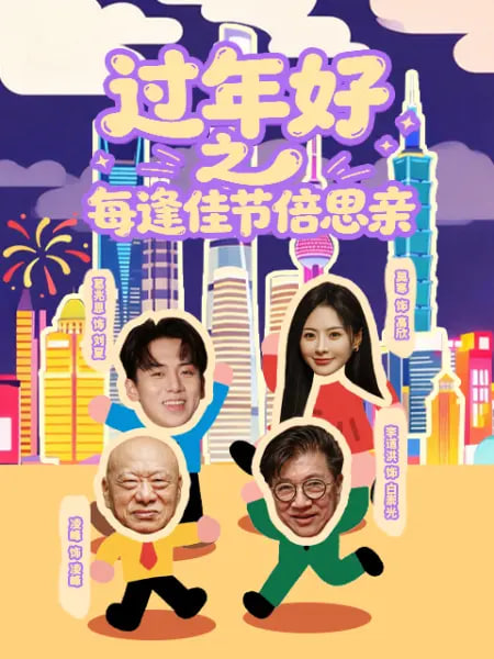 河西走廊