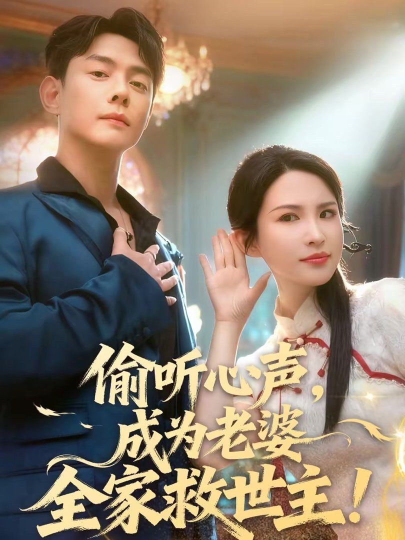 向往的生活